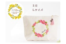 2月【名入れオーダー】ブルミア　誕生花が咲き続けるポーチ　Lサイズ　チャーム付き