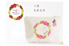 1月【名入れオーダー】ブルミア　誕生花が咲き続けるポーチ　Lサイズ　チャーム付き