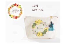 10月【名入れオーダー】ブルミア　誕生花が咲き続けるポーチ　Mサイズ　チャーム付き