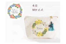 6月【名入れオーダー】ブルミア　誕生花が咲き続けるポーチ　Mサイズ　チャーム付き