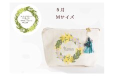 5月【名入れオーダー】ブルミア　誕生花が咲き続けるポーチ　Mサイズ　チャーム付き