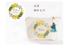 【秋の大感謝祭開催中！飛騨牛が抽選で当たる】4月【名入れオーダー】ブルミア　誕生花が咲き続けるポーチ　Mサイズ　チャーム付き
