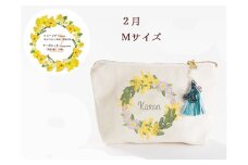2月【名入れオーダー】ブルミア　誕生花が咲き続けるポーチ　Mサイズ　チャーム付き