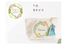 7月【名入れオーダー】ブルミア　誕生花が咲き続けるポーチ　Sサイズ　チャーム付き