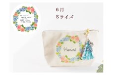 6月【名入れオーダー】ブルミア　誕生花が咲き続けるポーチ　Sサイズ　チャーム付き