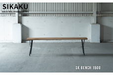 SK BENCH 1500 (ベンチ) ダーク