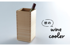 【秋の大感謝祭開催中！飛騨牛が抽選で当たる】枡 の ワイン クーラー 大垣量器 岐阜県 大垣市