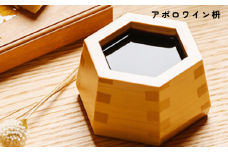 アポロワイン枡