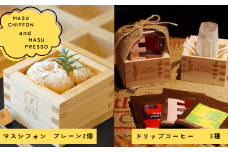 【秋の大感謝祭開催中！飛騨牛が抽選で当たる】MASU CHIFFON(枡のシフォンケーキ) プレーン 2個＆MASUPRESSO(マスプレッソ)1個 岐阜県 大垣市