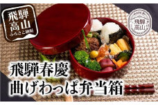 飛騨春慶丸弁当箱 紅 | お弁当箱 曲げわっぱ うるし塗 日本国内仕上げ 木製 おしゃれ 一段 子供 運動会 ヒノキ 伝統 福壽漆器店 CZ004