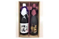 飛騨の地酒 極上セット 『久寿 純米大吟醸』『大吟醸 四ッ星』 | 日本酒 お酒 酒 飲み比べ 純米大吟醸 四つ星 大吟醸 飛騨高山 高山酒類卸 BK018