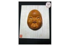 【数量限定】飛騨一位一刀彫 8号お福面 桐板付き | 伝統工芸品 いちい イチイ 一位一刀彫 一位一刀 一刀彫 工芸品 縁起物 品 置物 木彫り 飛騨高山 吉野彫刻所 MC031