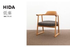 【飛騨の家具】 座椅子ハイタイプ（SD246AB）低座 | チェア 椅子 木製 人気 おすすめ 新生活 一人暮らし 国産 飛騨家具 高山市 飛騨産業 CG014