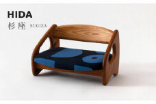 【飛騨の家具】 飛騨産業 フロアチェア 杉座（SUGIZA）| 杉 家具 チェア ローチェア あぐら 猫背 姿勢 リビング 椅子 イス 子ども部屋 人気 新生活 飛騨家具 飛騨高山 家具 軽い 木製 飛騨産業 CG029