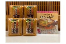 【こうじや】つやほまれ味噌（450g×4個）＋朴葉みそ（100g×1袋）詰め合わせ | おいしい キッチン 味噌 こうじ 健康 簡単調理  糀屋柴田春次商店 ET003