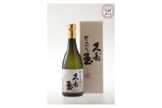 久寿玉 ひだほまれ純米大吟醸 720ml×1本 | 酒 お酒 日本酒 飛騨のお酒 純米大吟醸 地酒  ひだほまれ アルコール 飛騨高山 平瀬酒造 EV003