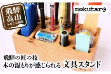 【nokutare】 木の文具立て 木製 飛騨の匠 工芸 ペン立て 文房具 収納 見せる収納 木工  スタンド  ペン 文具 デスク 机 プレゼント 鉛筆 はさみ ホチキス 文具入れ 木工 職人 飛騨高山 ノクターレ  CB012