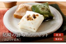 餅 おもちセット お餅 餅 もち 国産 無添加 美味しい なめらか たかやまもち 飛騨高山 ファミリーストアさとう CY027