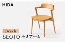 【飛騨の家具】SEOTO  KD201AB セミアーム チェアビーチ材 | 飛騨産業  椅子 チェア 人気 おすすめ 新生活 一人暮らし 有限会社家具木の國屋 ES013