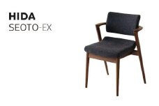 【飛騨の家具】 SEOTO-EX セミアーム (ウォルナット) ハイタイプ 椅子 HIDA ダイニングチェア 立ち上がりたくない椅子 椅子 人気 おすすめ 新生活 一人暮らし 国産 飛騨産業 CG027
