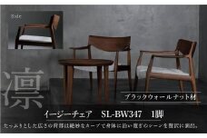 【shirakawa】凜 イージーチェア 1脚 ブラックウォールナット材 | 飛騨の家具 イス チェア 人気 おすすめ 新生活 一人暮らし 国産 家具 飛騨高山 株式会社シラカワ FY039
