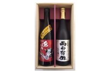 飛騨の地酒 2種セット 『鬼ころし 怒髪衝天辛口』『大吟醸 両面宿儺』 ＜アニメで話題沸騰！＞ | 両面宿儺 大吟醸 辛口 日本酒 地酒 酒 お取り寄せ 飲み比べ 飛騨 蔵元  鬼ころし 純米原酒 飛騨高山 高山酒類卸 BK015