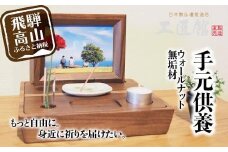 「Porter ウォールナット」| 手元供養 メモリアルステージ ウォールナット 総無垢材 お仏壇 仏壇 セット 供養台 コンパクト 携帯 木 木製 飛騨高山 工匠館 GM014