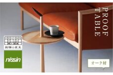 飛騨の家具 PROOF TABLE オーク材 NK-315-O nissin | ティーテーブル サイドテーブル オーク 木製 木工 ナイトテーブル リビング 寝室 シンプル 人気 おすすめ 新生活 一人暮らし 国産  飛騨高山 日進木工 BW009