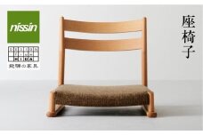 飛騨の家具 NB座椅子 NBC-1549R nissin | 張地が選べる 座椅子 木製 無垢材 ノーザンレッドオーク 飛騨家具 ダイニング 腰掛 家具 おしゃれ 人気 おすすめ 新生活 一人暮らし 国産 飛騨高山 日進木工 BW021