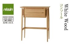 飛騨の家具 Whitewood コンソールテーブル WOL-205 コンソール 装飾台 電話台 オーク オーク材 無垢材 天然木 木製 家具 おしゃれ 人気 おすすめ 新生活 一人暮らし 国産 飛騨の家具 飛騨家具 飛騨高山 日進木工 BW033
