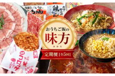 【定期便 全5回】飛騨グルメ おうちご飯の味方 （ コロッケ / ハンバーグ / 飛騨牛 / 飛騨豚 / しゃぶしゃぶ / 鶏ちゃん / ラーメン ）| 5ヶ月 加工食品 冷凍食品 惣菜 お惣菜 人気 お楽しみ バラエティパック 飛騨高山 ZZ006
