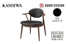 【KASHIWA】BOSS STYLE(ボススタイル)ダイニングチェア ウォールナット 座面：黒 飛騨の家具 椅子 いす 木製 AM055