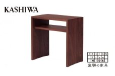 【KASHIWA】サイドテーブル ウォールナット材 無垢材 2ウェイタイプ 飛騨の家具 木製 ナイトテーブル 家具 人気 おすすめ 新生活 一人暮らし 国産  AM043