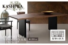 【KASHIWA】プレミアムテーブル 天板ウォールナット 飛騨の家具【開梱設置】柏木工 テーブル 机 ダイニングテーブル プレミアムテーブル オーク ウォールナット 木製  木工 食卓 デザイン AM053