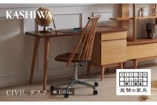 【KASHIWA】CIVIL(シビル) デスク 学習机 飛騨の家具【開梱設置】  学習机 子供机 CIVIL Civil シビル デスク 机 木製 飛騨高山   ホームオフィス AM054