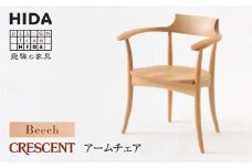 【飛騨の家具】CRESCENT SG261AB ビーチ材 アームチェア | 飛騨産業 椅子 クレセント 飛騨家具 家具 おしゃれ 人気 おすすめ 新生活 一人暮らし 有限会社家具木の國屋 ES016