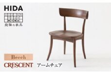 【飛騨の家具】CRESCENT SG261B ビーチ材 チェア  | 飛騨産業 椅子 クレセント 飛騨家具 家具 おしゃれ 人気 おすすめ 新生活 一人暮らし 有限会社家具木の國屋 ES018