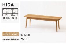 【飛騨の家具】飛騨産業 ベンチ SD662N ホワイトオーク| 幅132 HIDA 長椅子 腰掛け 受注生産 椅子 家具 飛騨高山 ダイニング 木製 シンプル おしゃれ 人気 おすすめ 新生活 有限会社家具木の國屋 ES028