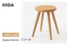 【飛騨の家具】飛騨産業 スツール SD601 ホワイトオーク | 板座 イス チェア 木工製品 家具 飛騨高山 おしゃれ 人気 おすすめ 新生活 HIDA 有限会社家具木の國屋 ES031