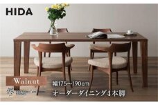 【飛騨の家具】オーダーダイニングテーブル 侭（JIN）ウォールナット幅175～190 | 4本脚 セミオーダー テーブル ダイニング  食卓 家具 おしゃれ 人気 おすすめ 飛騨高山 有限会社家具木の國屋 ES037