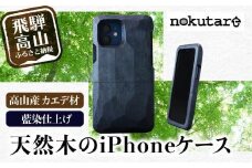 【GRAPHT】Real Wood Case 藍染め for iPhone スマートフォン アイフォン ケース iPhoneケース 木製 木 飛騨の木 ハンドメイド スマホケース CB010