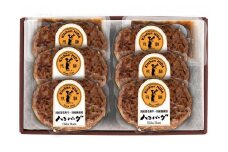 【数量限定】【高島屋選定品】ハンバーグセット ハンバーグ デミグラスソース付 (株)高島屋 AT010