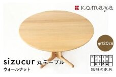 シズクル丸テーブル1200 OAKダイニングテーブル 丸型 飛騨の家具 飛騨家具 木馬舎 AY015
