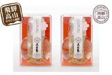 久寿玉 純米吟醸キュート金箔入 180ml×2個 | 日本酒 金箔 酒 お酒 花酵母 華やか フルーティ かわいい 可愛い 徳利 一輪挿し 飛騨のお酒 地酒  飛騨高山 平瀬酒造 EV002