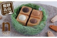 飛騨の山桜で作った『 ミルクチョコっと ピンクッション 』| 針山 はり山 山桜材 天然木 裁縫道具 裁縫 ハンドメイド 木工 羊毛 飛騨高山 ファニチャースタジオnoco JK003