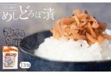 めしどろぼ漬け13袋セット 漬物 漬け物 香の物 副菜 郷土料理 お漬物 ご飯のおとも うら田 KF003