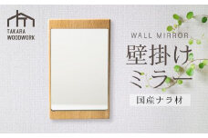 壁掛けミラー 国産ナラ材  鏡 ミラー 壁掛け 楢 木工  スタンドミラー 角型 コンパクト   シンプル TAKARA WOODWORK  KT007