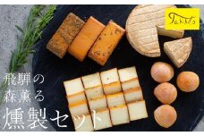 スモークチーズ セット スライス4種 ブロック3種 カマンベール ミニカチョカバロ ( スモークチーズスライス ・ スモークチーズブロック ・ カマンベールチーズ ・ ミニカチョカバロチーズ ) 飛騨高山 TABIBITO KX005