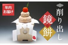 【年内お届け】 削りだし鏡餅 三宝兼桐箱付き | 木製 手作り 鏡餅 桐箱 飛騨産 ひのき ヒノキ 檜 かがみ餅 三宝付 縁起物 正月 置物 お洒落 正月飾り 木工 年内配送 飛騨高山 go-products KQ001