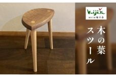 木の葉スツール ｜ 椅子 いす イス スツール サイドテーブル ウッドチェア 木のスツール 木製スツール 無垢 天然木 国産 樹種が選べる 家具 おしゃれ 人気 おすすめ 新生活 一人暮らし 飛騨の家具 雉子舎 AP017